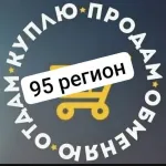 Объявления Грозный