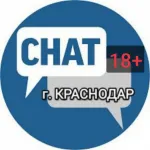 Чат Краснодар 18+