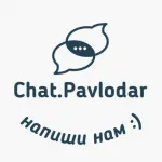 Chat.Pavlodar | Павлодар