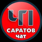 ЧП Саратов ЧАТ