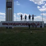 Знакомства Краснодарский Край 123🔞