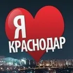 Краснодар чат Кубань знакомства общение 18+