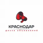 Доска объявлений Краснодар Барахолка