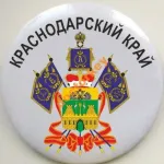 Краснодарский край Объявления. Продавай, покупай! недвижимость, авто, услуги, мебель, рукоделие, продукты и тд.