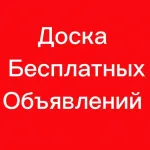 Якутск Объявления Барахолка