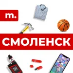 МАРКЕТ СМОЛЕНСК | Объявления Смоленск