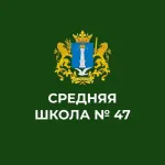 "Чат школы 47 (Ульяновская область, г.Ульяновск, ОО)