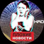 Чат Плохие Новости Краснодар