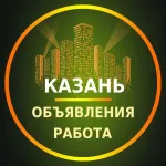 Казань Объявления | Работа | Вакансии