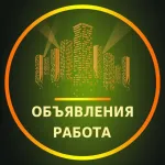 Кемерово Объявления | Работа | Вакансии