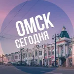 Омск сегодня Chat