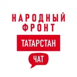 Народный Фронт Республика Татарстан Chat