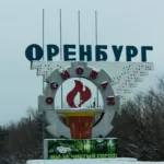 ОРЕНБУРГ И ОБЛАСТЬ - объявления