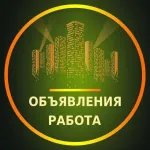 Воронеж Объявления | Работа | Вакансии