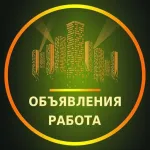 Ярославль Объявления | Работа | Вакансии