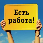 РАБОТА/Вакансии Уфа Россия Chat