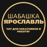 РАБОТА ЯРОСЛАВЛЬ ГРУЗЧИКИ ВАКАНСИЯ ВАХТА ОБЪЯВЛЕНИЯ