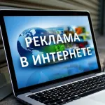 1️⃣ Ростовская область. Реклама, Объявления.