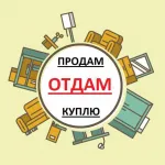 Чита Объявления.