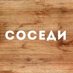 Соседи | Владивосток